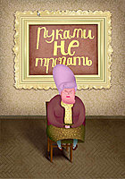 Музей